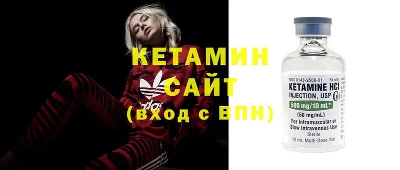 Кетамин ketamine  купить  сайты  Биробиджан 