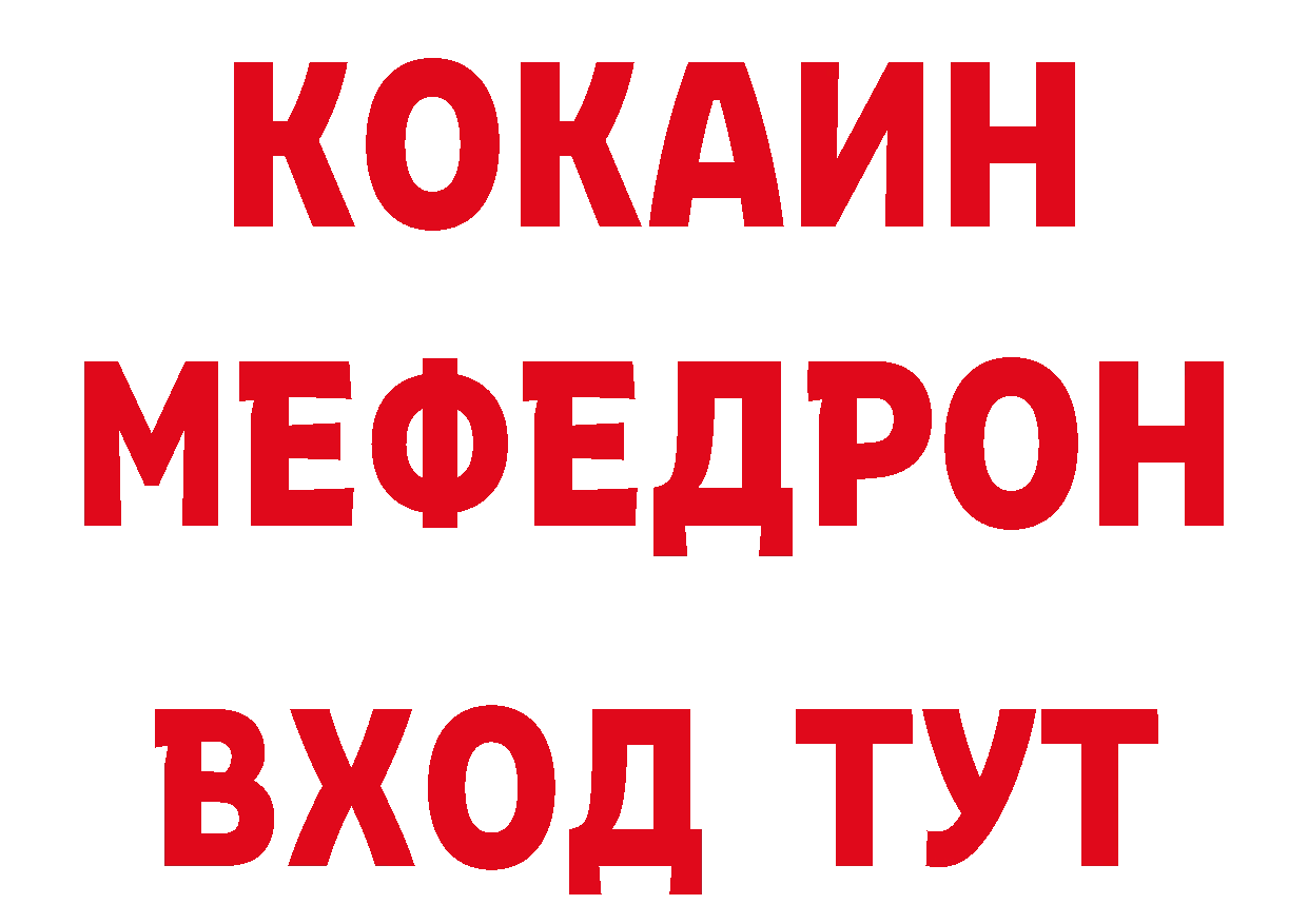 КЕТАМИН ketamine зеркало дарк нет блэк спрут Биробиджан