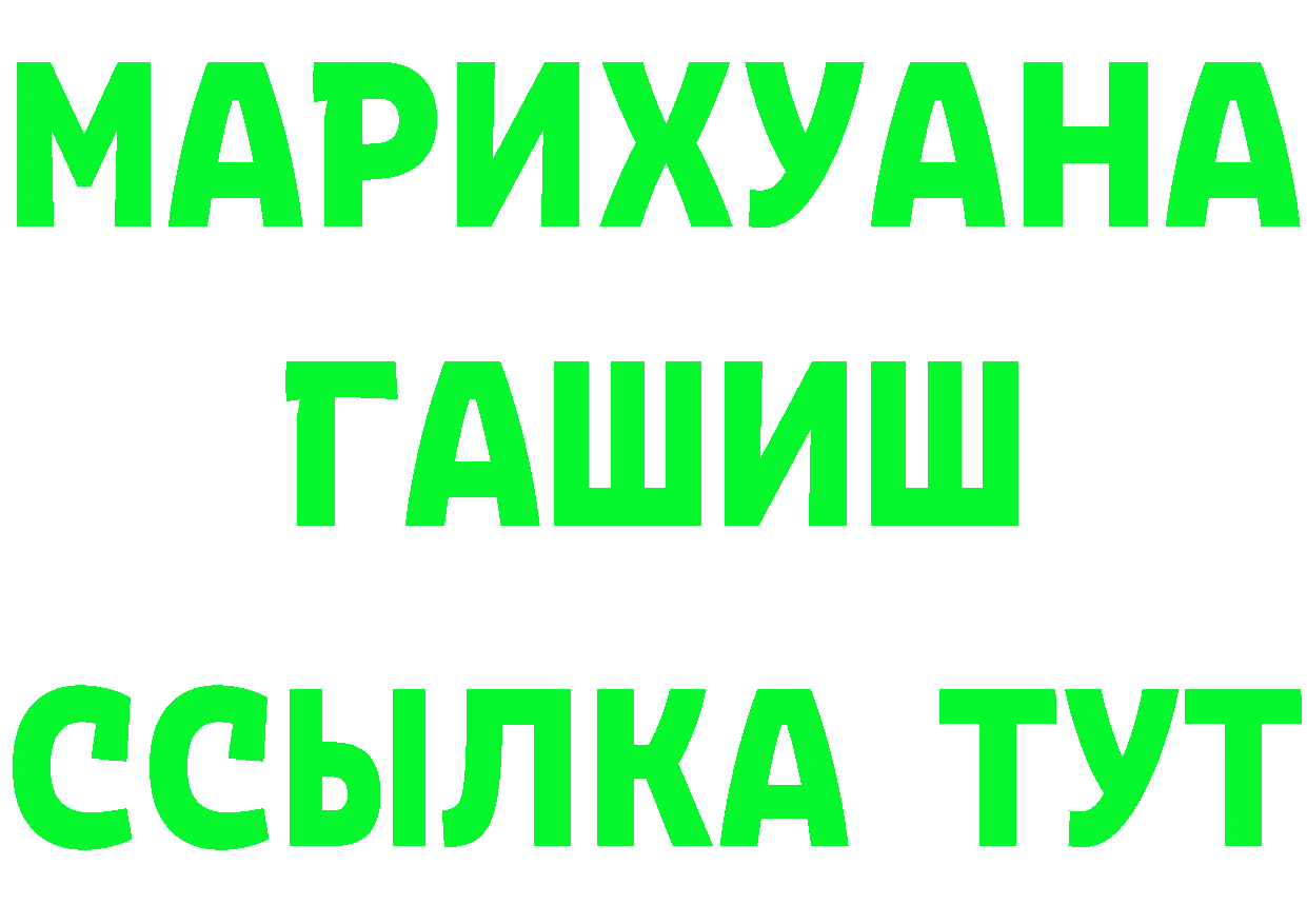 МЯУ-МЯУ 4 MMC зеркало нарко площадка MEGA Биробиджан